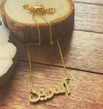 Load image into Gallery viewer, Personalized Arabic Name Necklace
