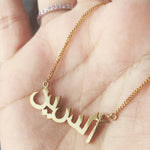 Load image into Gallery viewer, Personalized Arabic Name Necklace
